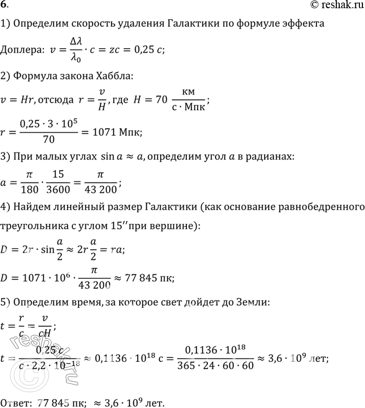 Решение 