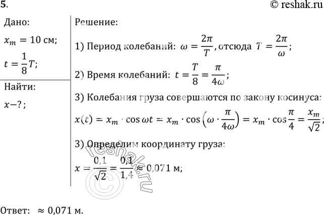 Решение 