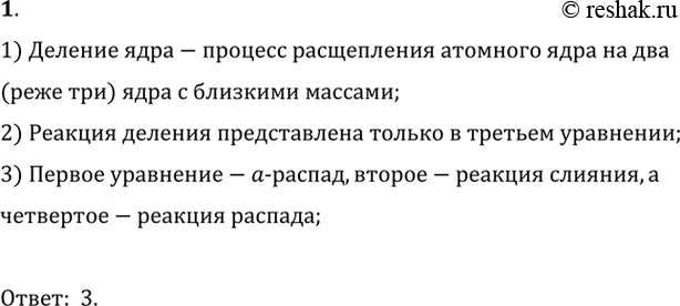 Решение
