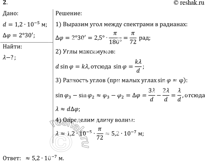 Решение 