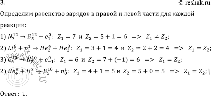 Решение