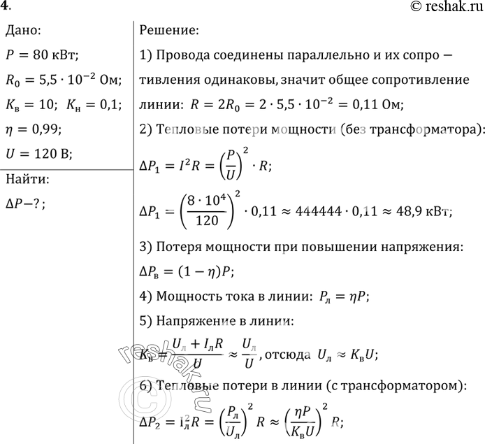 Решение 