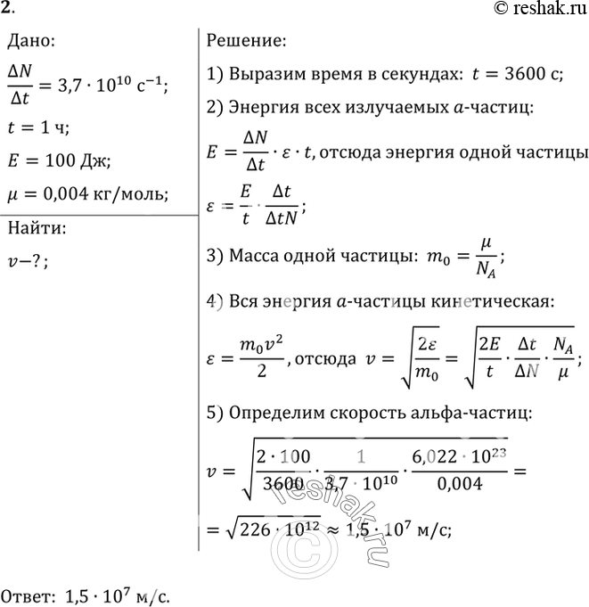 Решение 