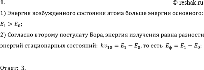 Решение