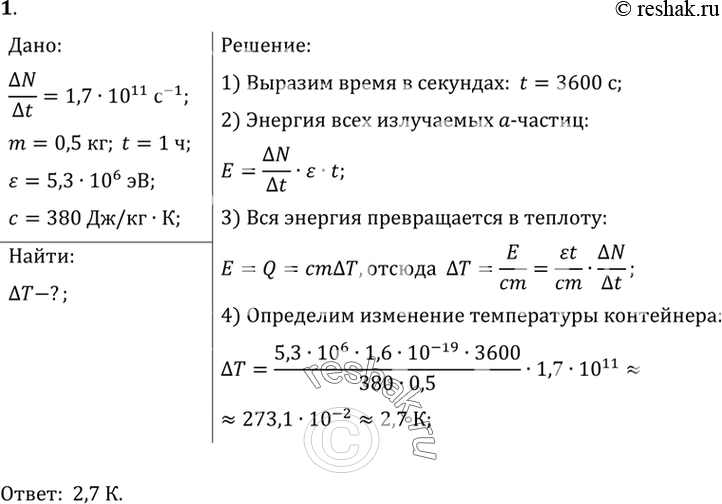 Решение 