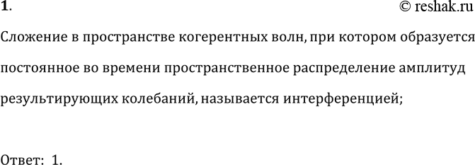 Решение