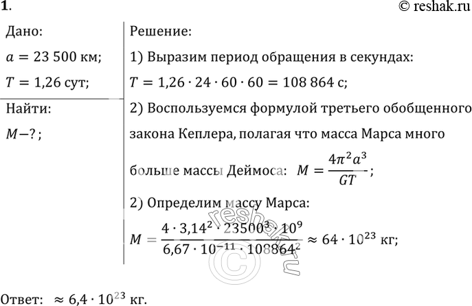 Решение 