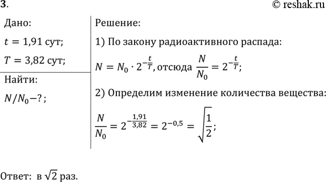 Решение 