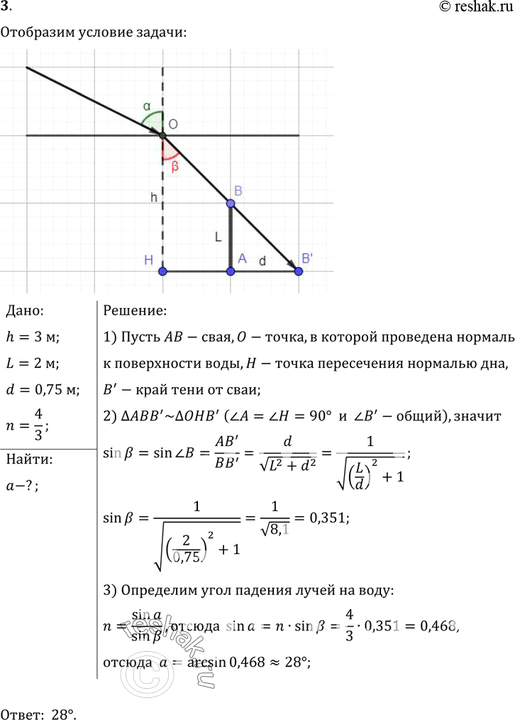 Решение 