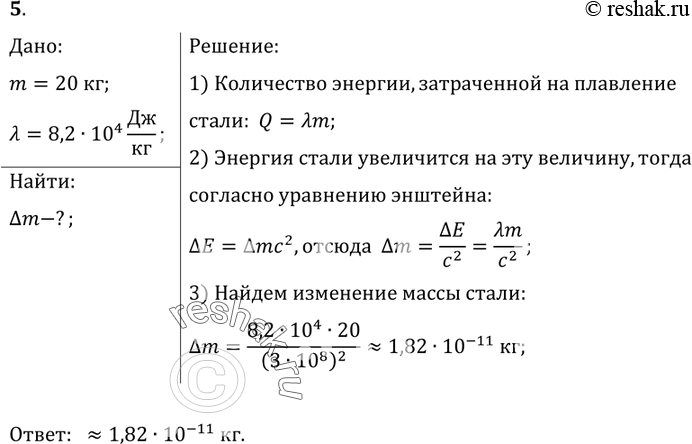 Решение 