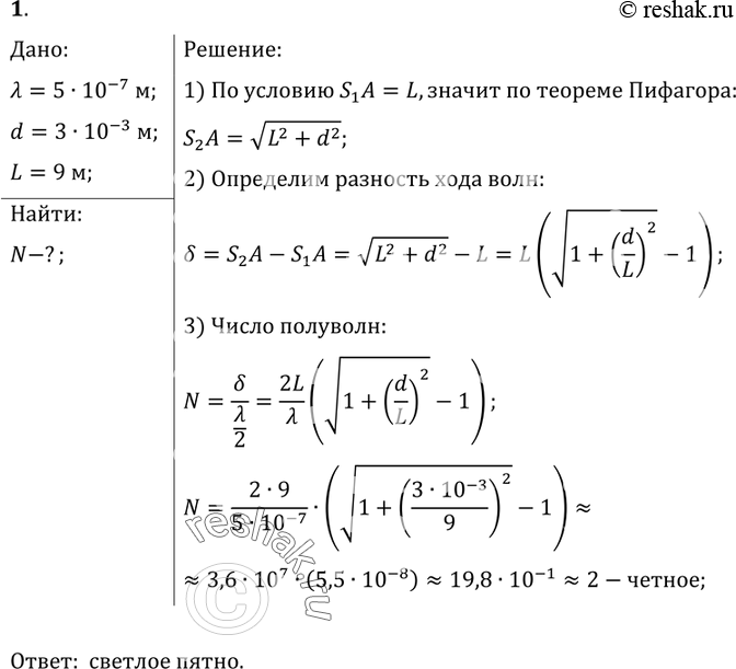 Решение 