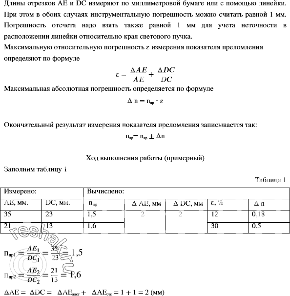 Решение 