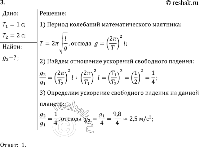 Решение