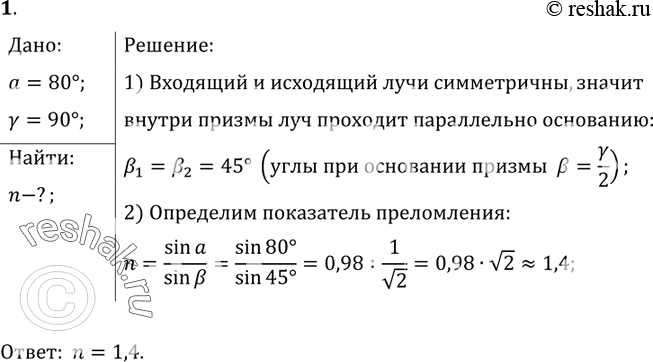 Решение 