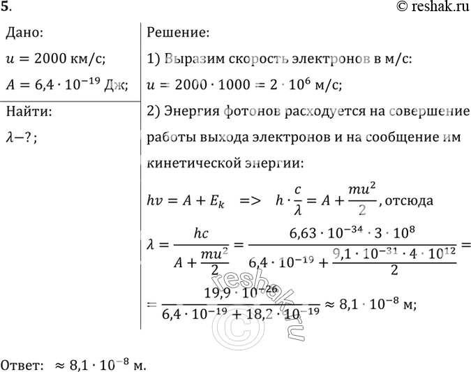 Решение 