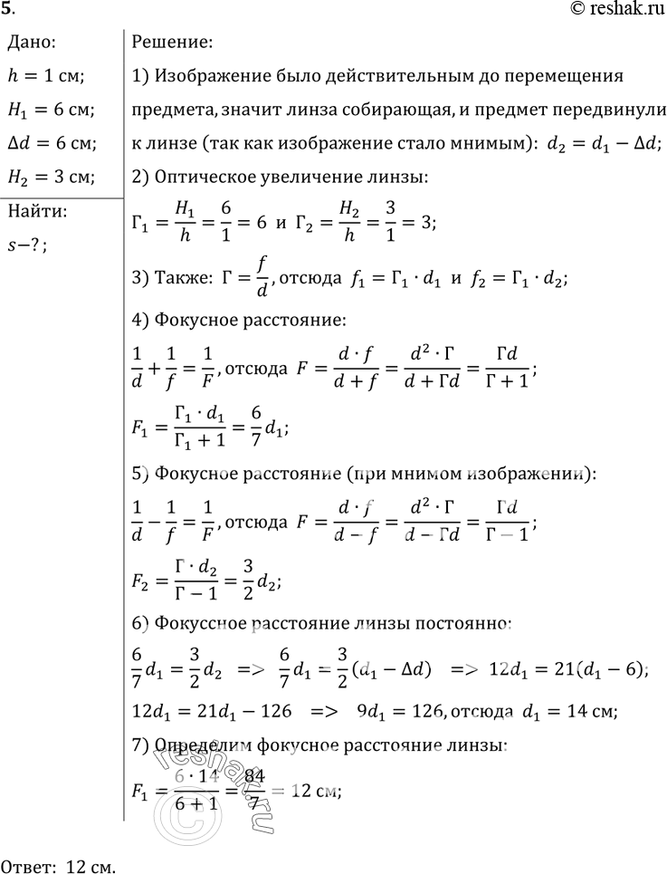 Решение 