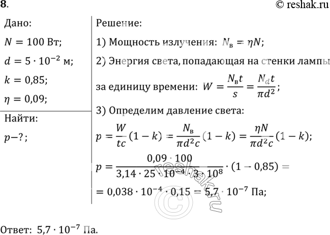 Решение 