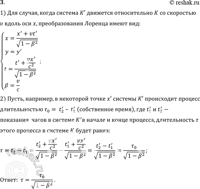 Решение 