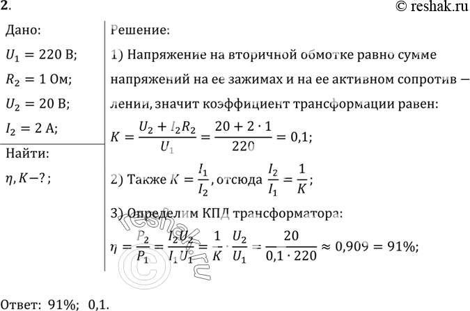 Решение 