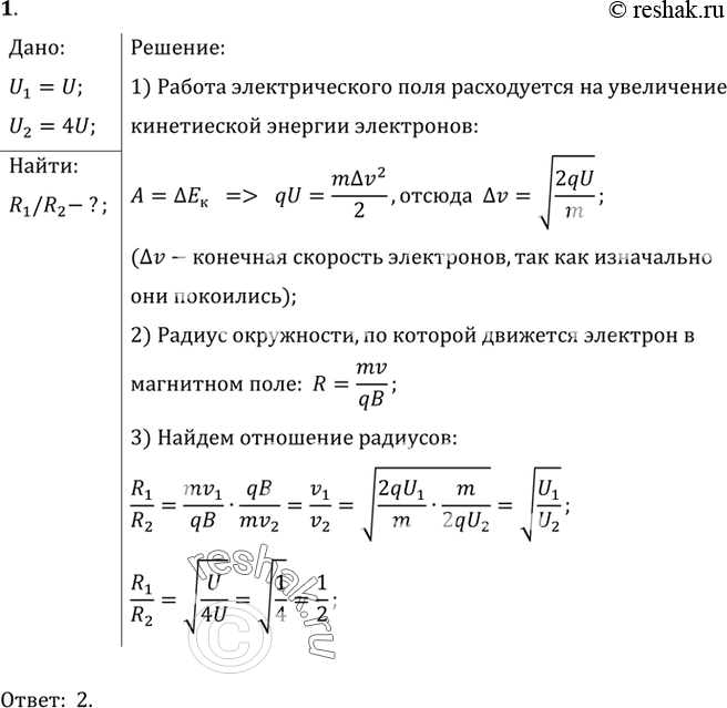 Решение 