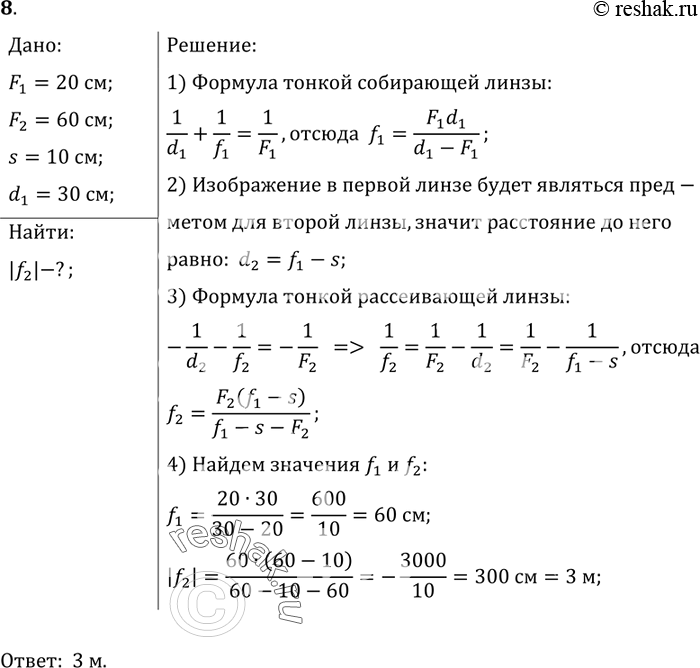 Решение 