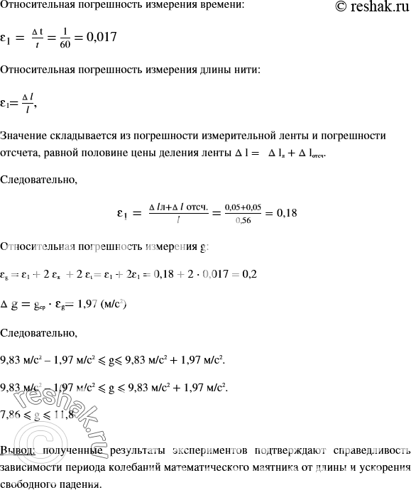 Решение 