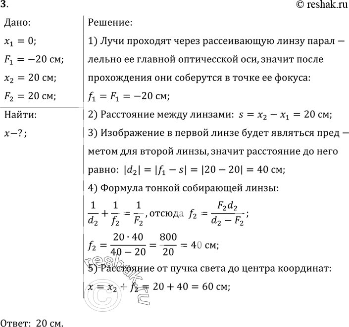 Решение