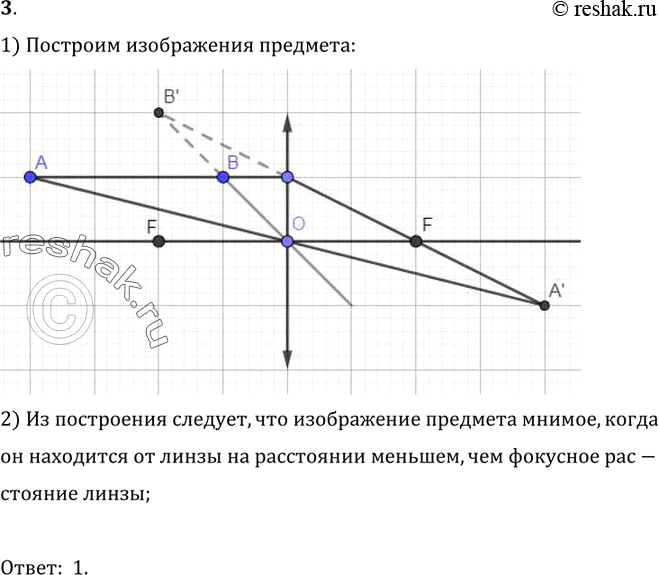 Решение