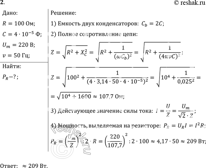 Решение 