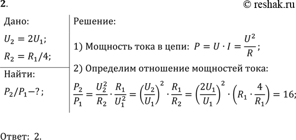 Решение 