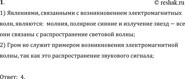 Решение