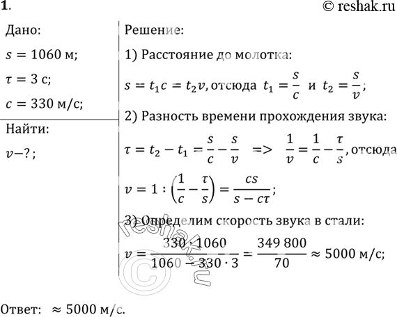 Решение 