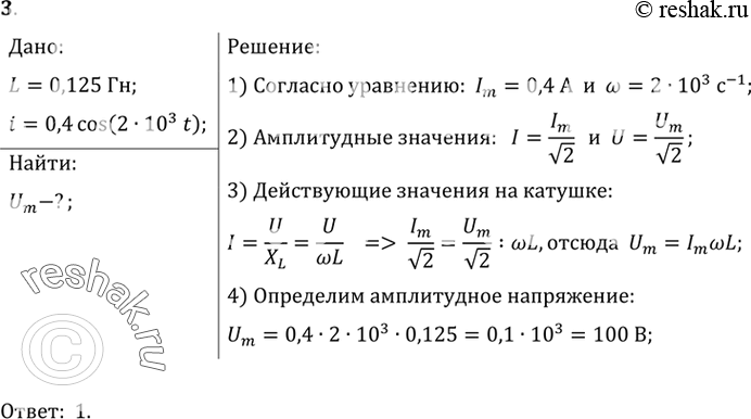 Решение 