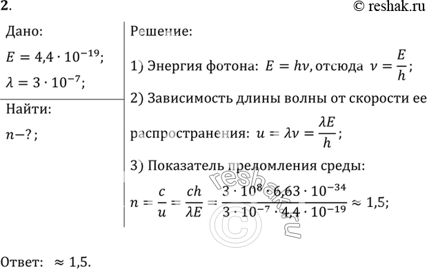 Решение 