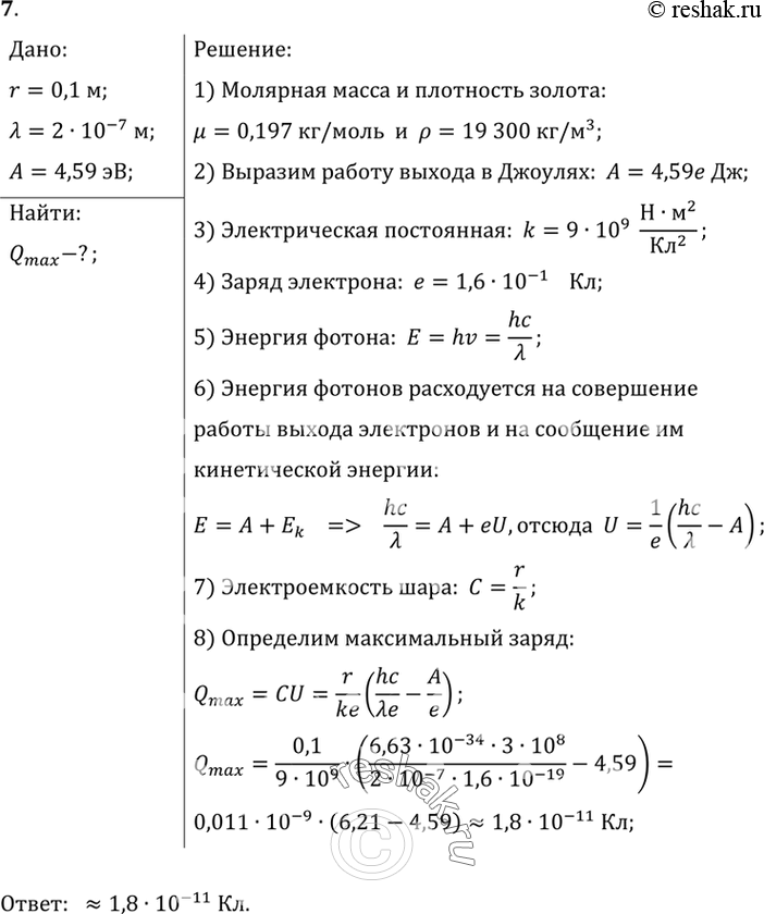 Решение 