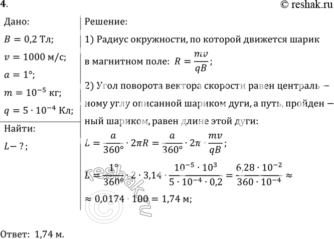 Решение 