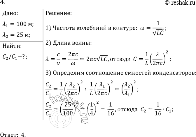 Решение 