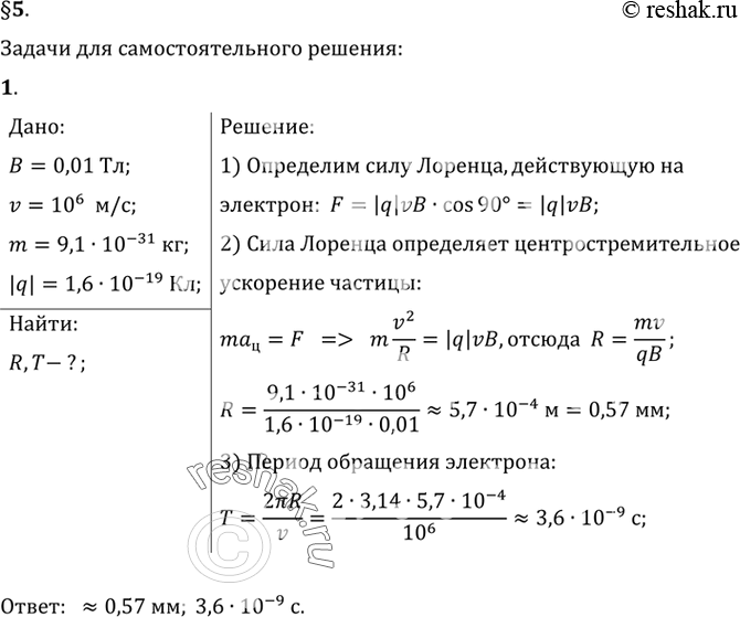 Решение 