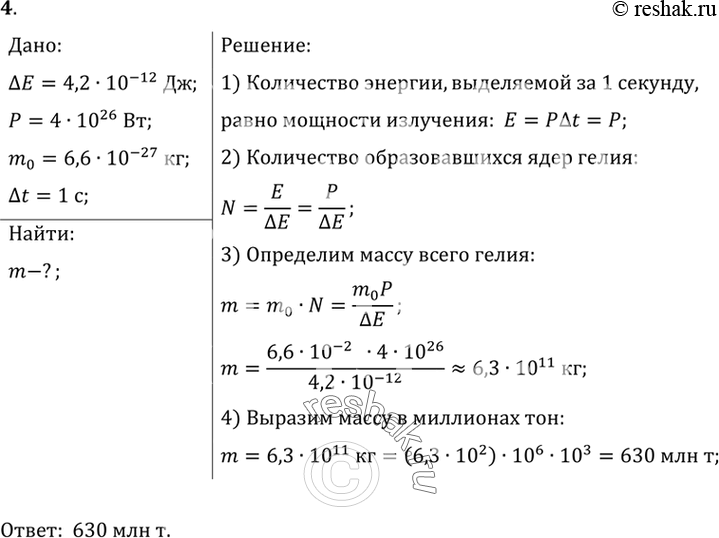 Решение 