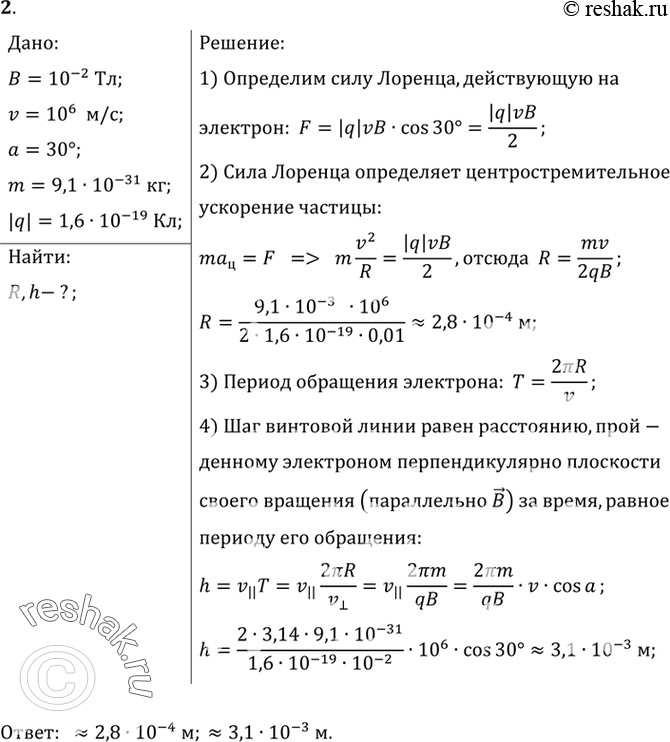 Решение 