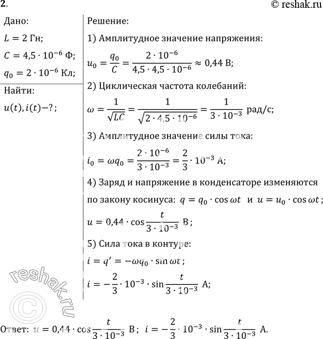 Решение 