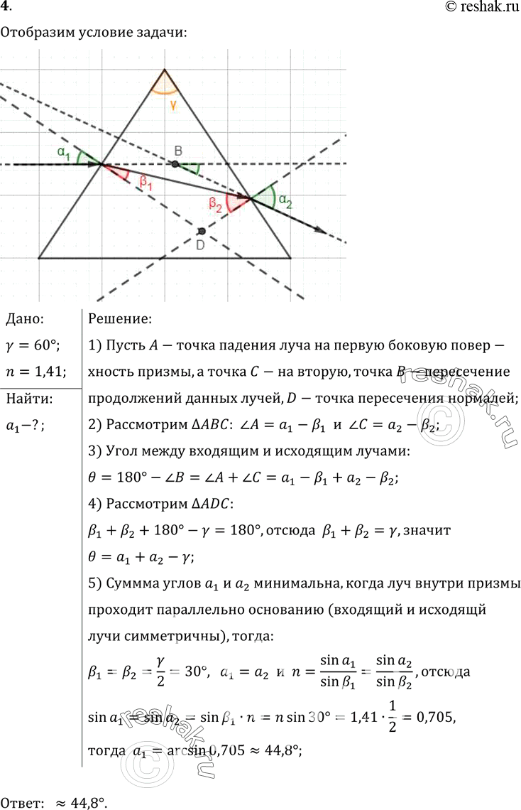 Решение 