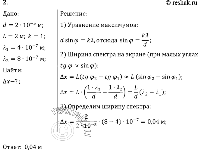 Решение 