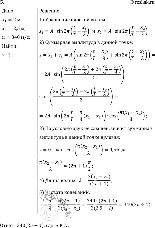 Решение 