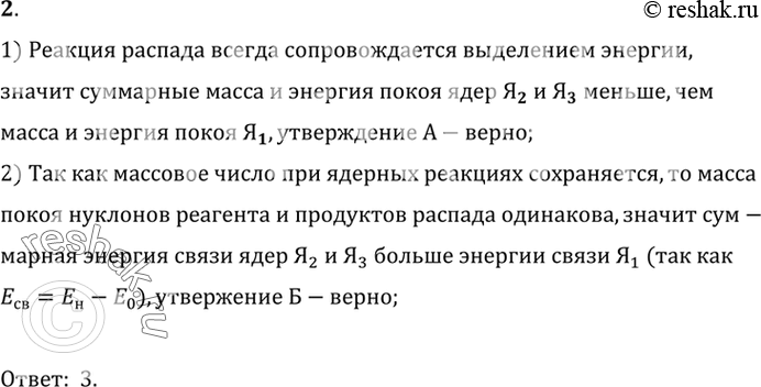 Решение