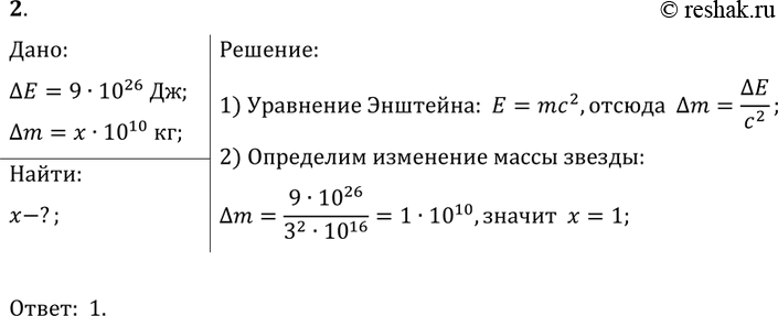 Решение