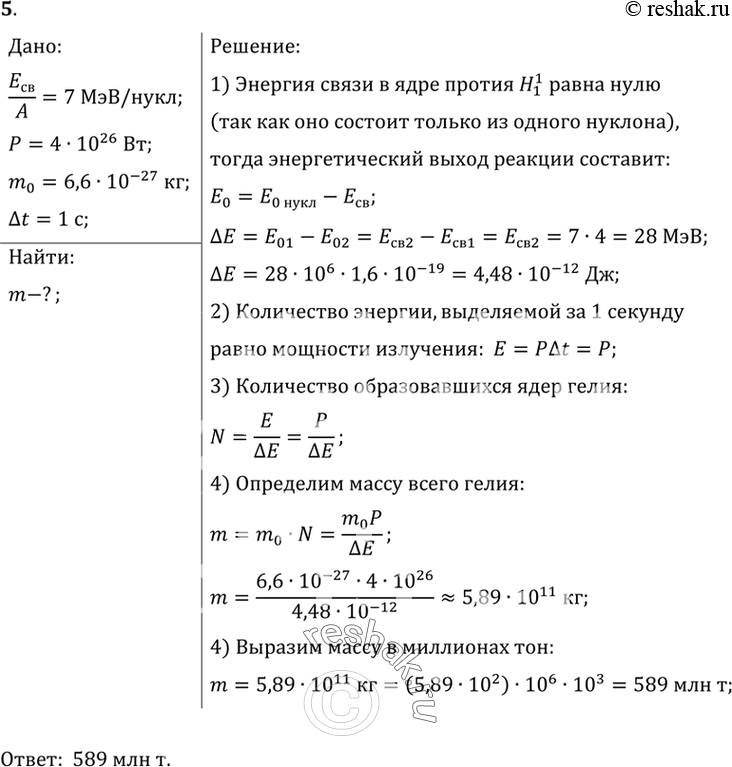 Решение 