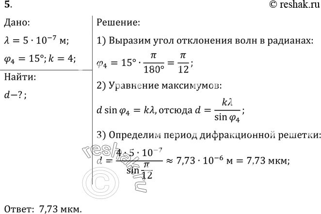 Решение 