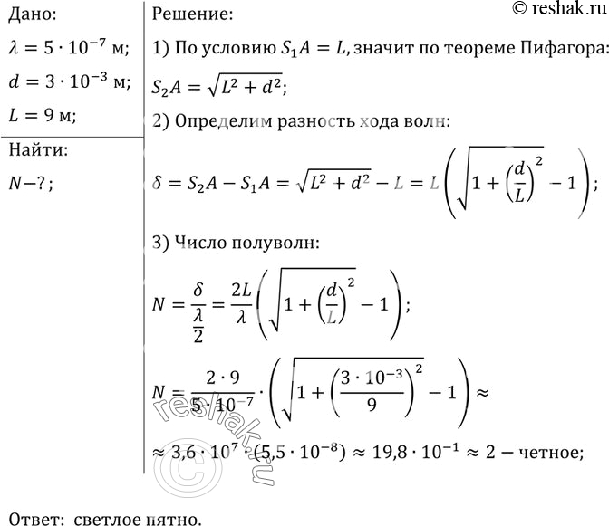 Решение 