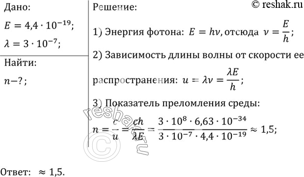 Решение 